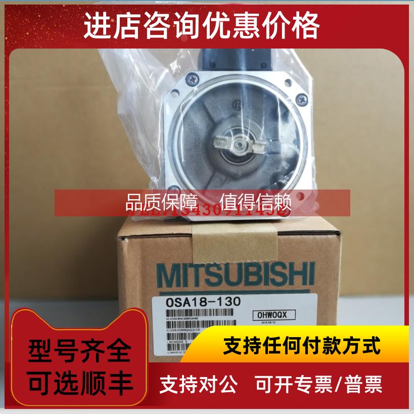 询价三菱编码器 OSA105S5/OSA105S5A