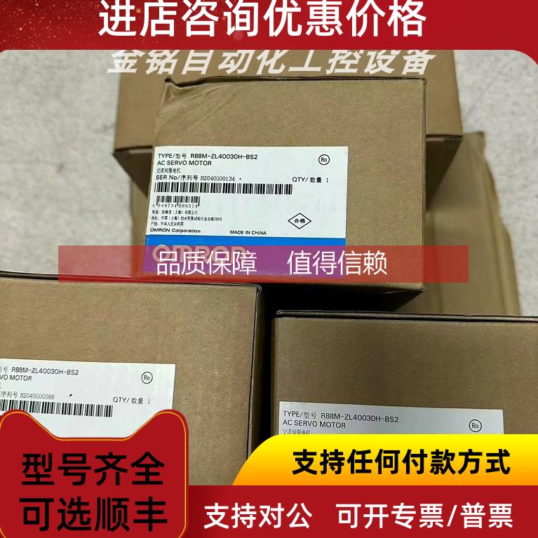 询价R88M-1M1K020T-S2 R88M-1M1K520C-BS2 电机
