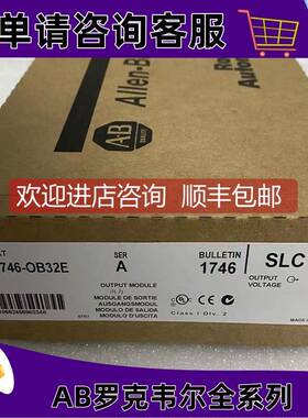 询价1746-OB32E罗克韦尔AB控制器正品质量售后无忧供应1746OB32E