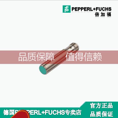 询价倍加福P+FNBN4-12GM50-E2-V1传感器-