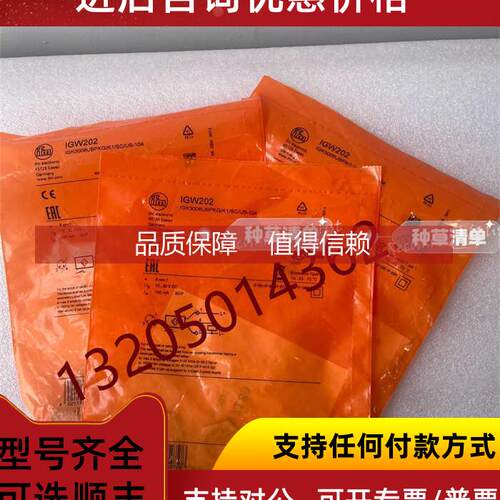 询价电感式接近开关 IGW202 IGK3008UBPKG/K1/SC/US-104易福门IFM