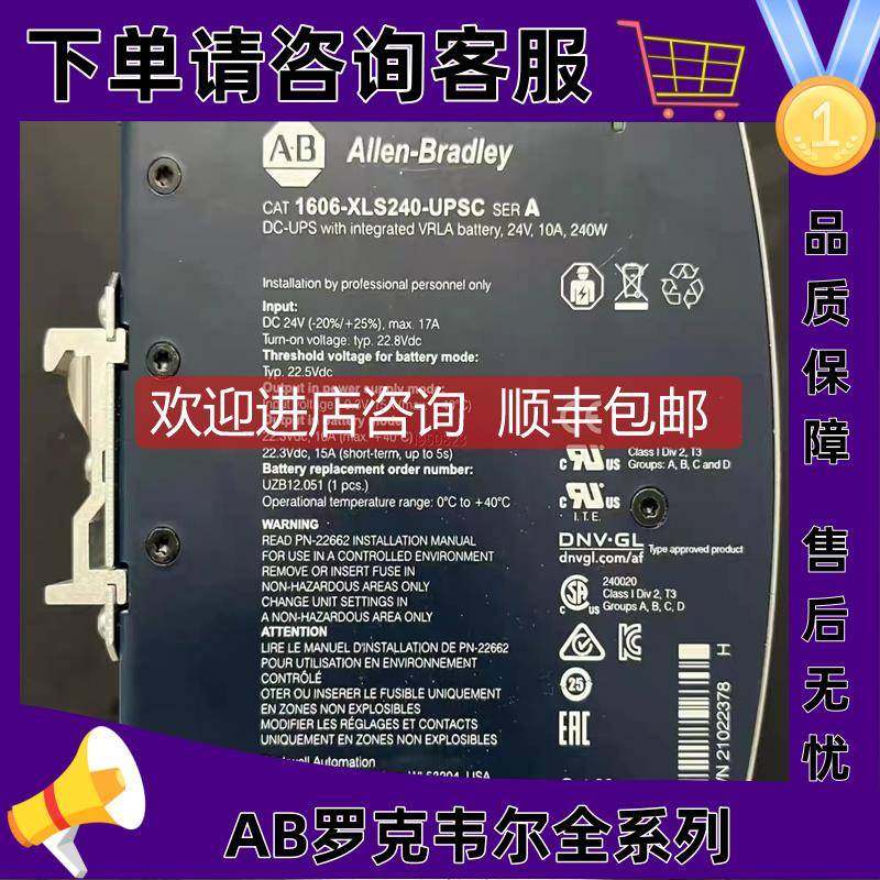 询价1606-XLS240-UPSC罗克韦尔电源正品质量售后无忧1606XLS240UP