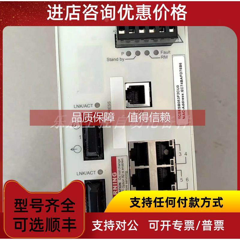 询价TCSESM083F2CU0 供应 PLC模块交换机