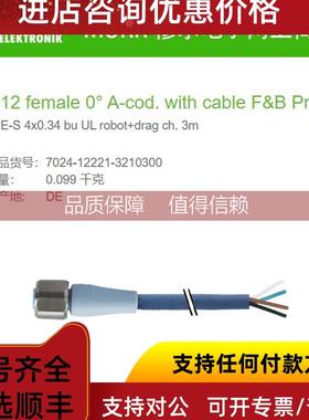 询价7024-12221-3210300 MURR 母头直头M12 4芯PVC 3米4x0.34 F&a