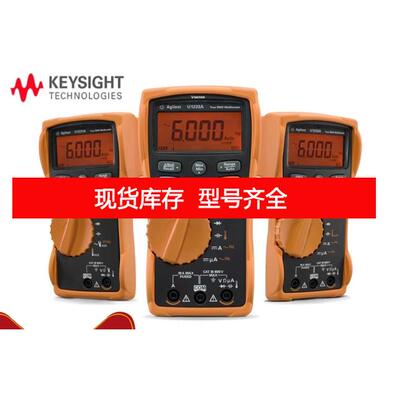 询价Agilent/安捷伦U1233A 是德科技 U1231A 700 U1232A 750 G
