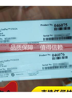 询价赛默飞离子色谱柱 CS12A CG12A 046075 046076 分析柱 保护柱