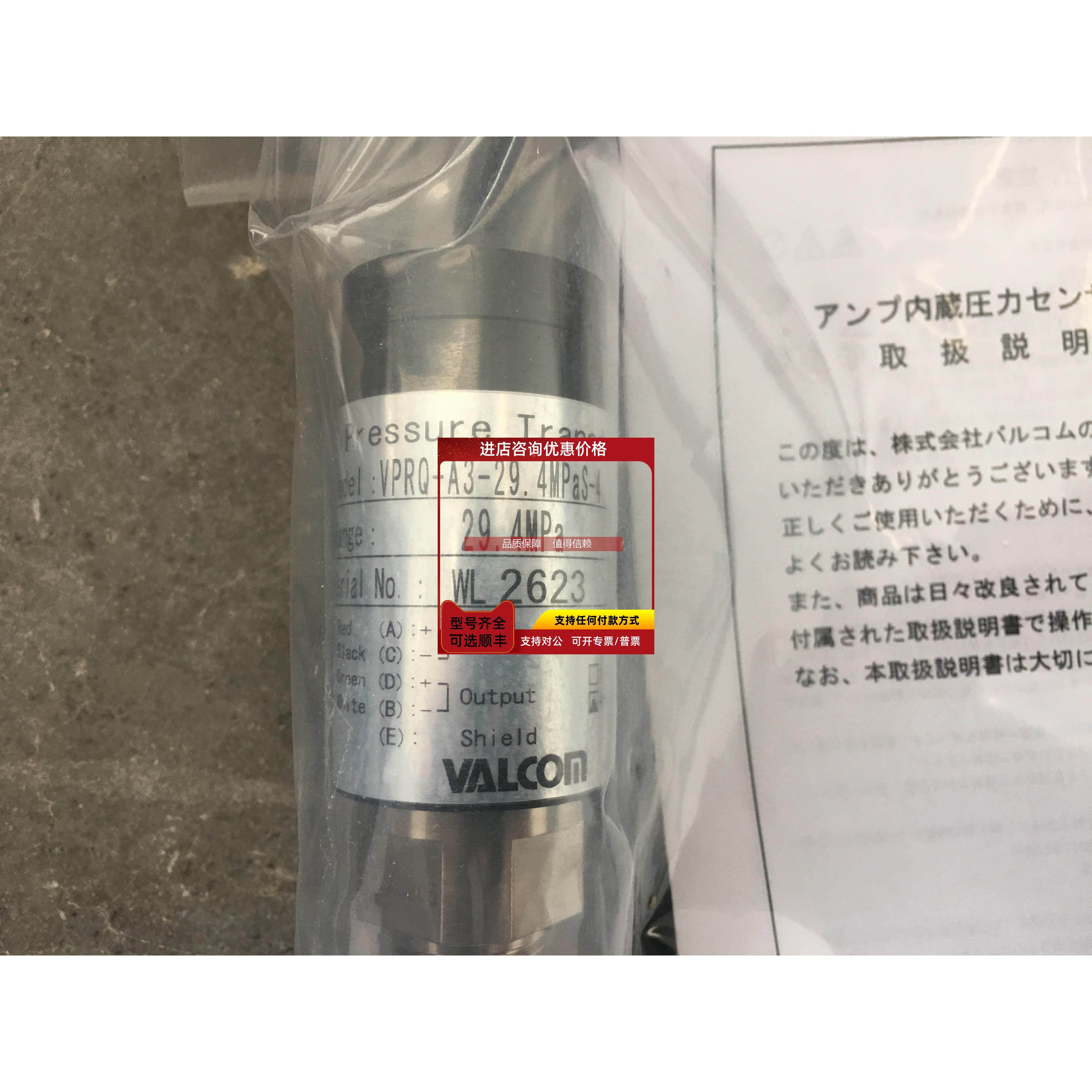 询价VALCOM沃尔康数字面板表VSM3B-2SO-A3-A3-4