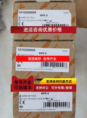 询价魏德米勒W接地端子，1010200000 WPE 6