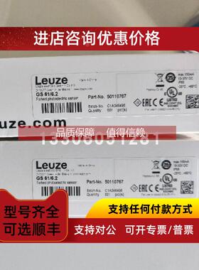 询价 leuze/劳易测SLS46C-40.K28单光束安全装置发射端 50121910
