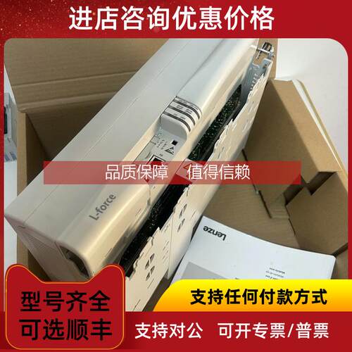 询价供应Lenze伦茨变频器 E82EV303K4B241 咨询