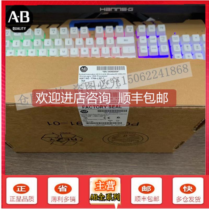 询价1764-LSP MicroLogix 1500标准处理器单元7.65K字 1764LSP