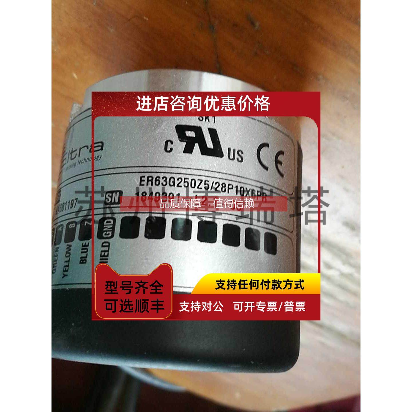 询价意尔创ELTRA编码器ER38F1024Z8/24L8X3PR2