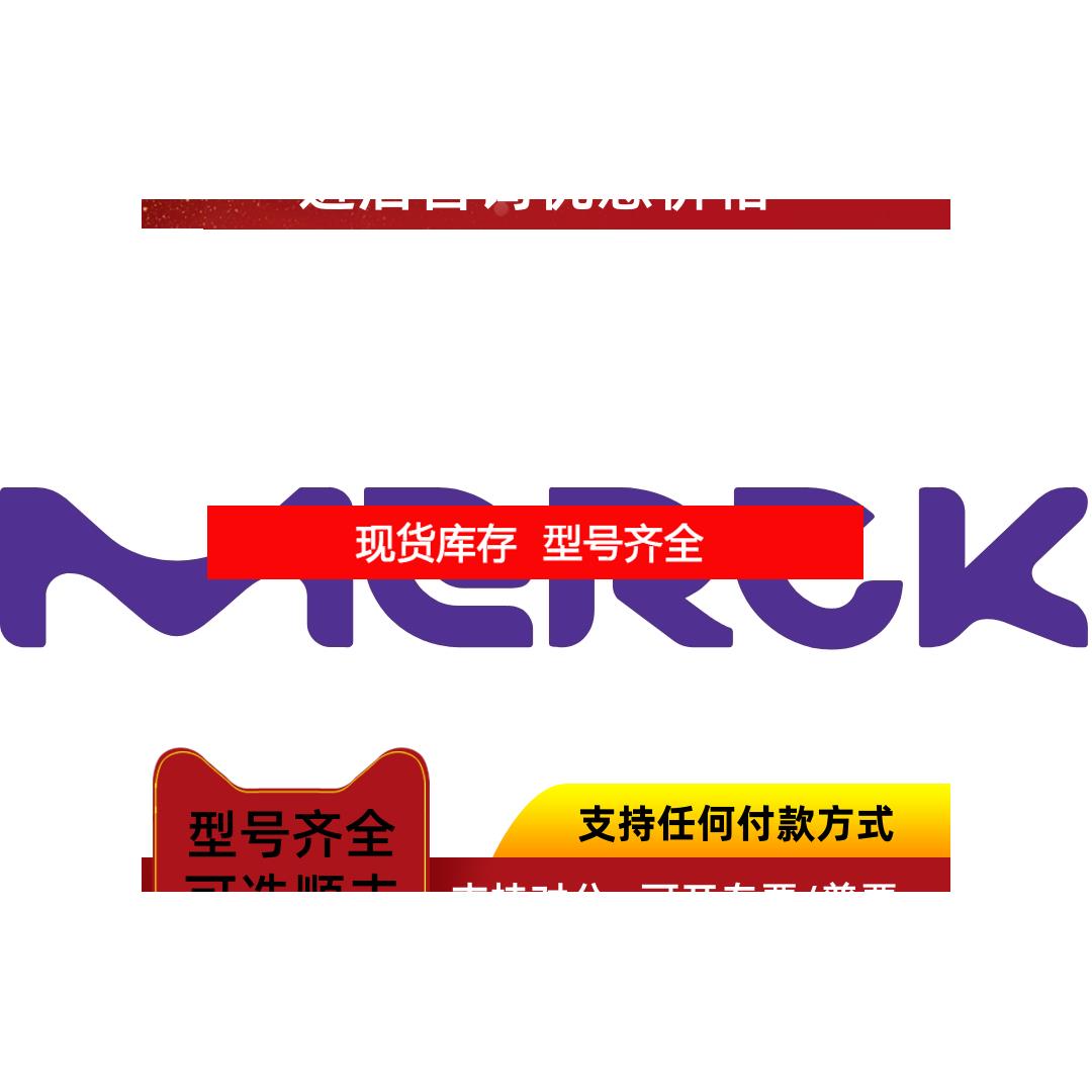 询价默克 LCPAK0001 LC-Pak 纯化柱 S17