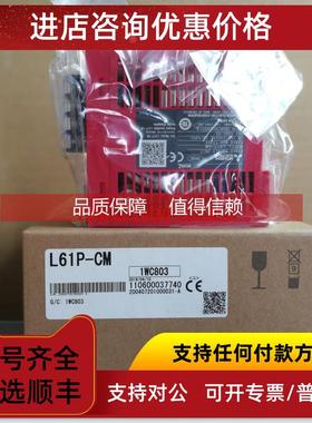 询价三菱PLC L61P-CM/L63P-CM/L63SP-CM