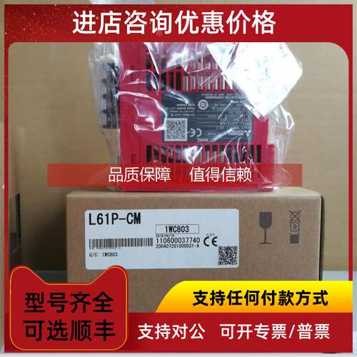 询价三菱PLC L61P-CM/L63P-CM/L63SP-CM