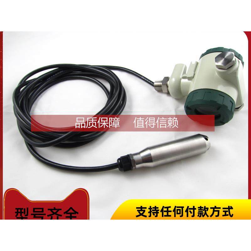 询价PL890-11投入式液位计