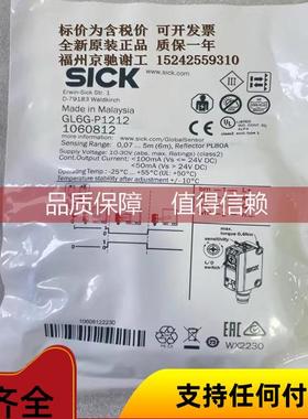 询价GRSE18-P2447 1064921 西克光电传感器 GRSE18S-P233W 105955