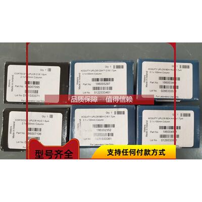 询价沃特世色谱柱 186007095 186007106 186005297 各一 153