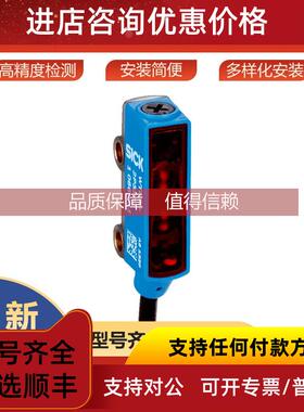 询价WTB2S-2P1151西克sick传感器光电开关漫反射1066110