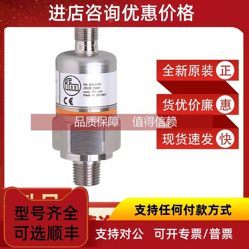 询价德IFMKI6001/AL1102/ST3600PN7023/PN7022/ST3604传感器