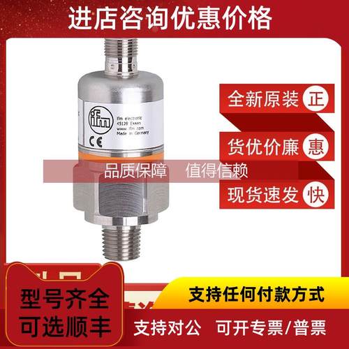 询价德IFMKI6001/AL1102/ST3600PN7023/PN7022/ST3604传感器