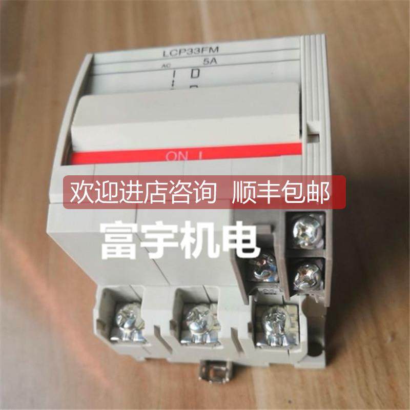 询价原装产电LS断路器 LCP-33FM LCP32FM 31FM 1A2A3A5A7A10A15A