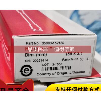 询价Thermo赛默飞Hypercarb分析柱 35003-152130 150×2.1mm 3um