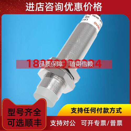 询价兰宝 接近开关LR12XCN10DNOY DNCY DNRY DPOY DPCY DPRY