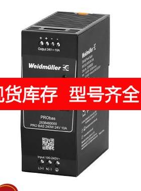 询价魏德米勒开关电源 2838460000 PRO BAS 240W 24V 10A