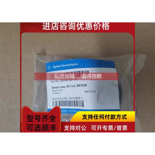 询价安捷伦 气相 G4556-80118 定量环 32