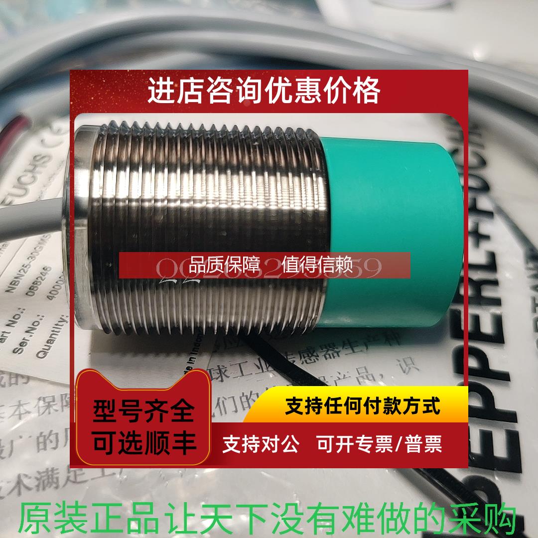 询价倍加福NBN15 NBN25 NBB10/15-30GM50-E0/E1/E2/A0A2/WS/Z0-V1