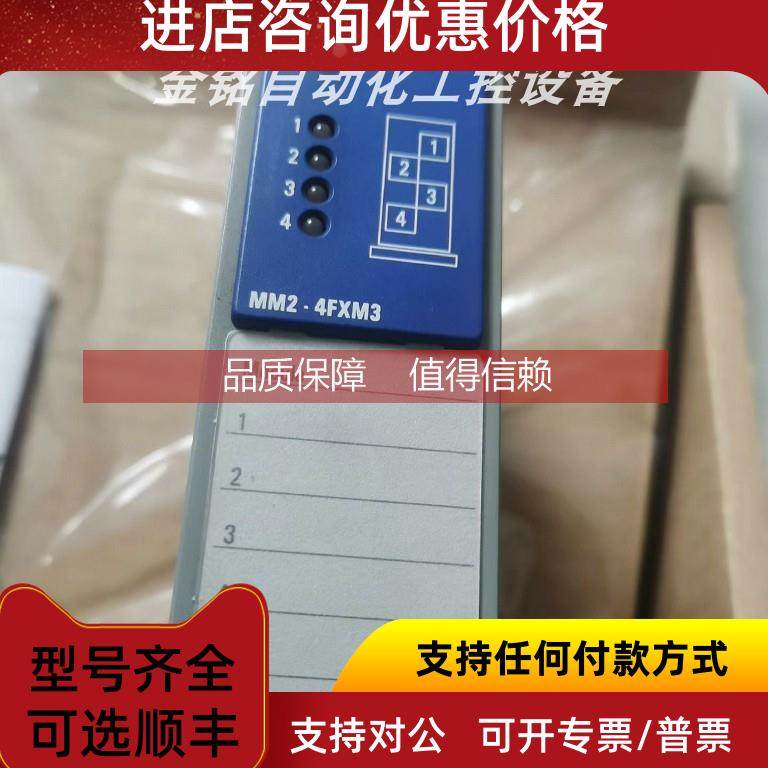 询价MM3-2FXM4/2TX1 供应 赫斯曼 工控机 库存