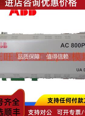 询价 UAD149A0011 3BHE014135R0011 工控PLC模块