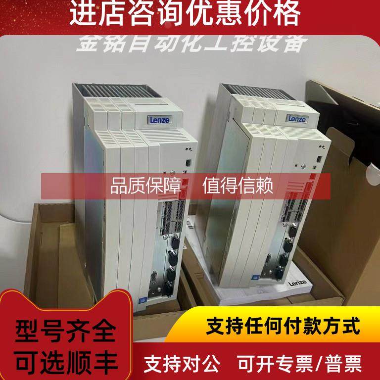 询价EVS9326-CSV003 EVF9326-CVV003 伦茨驱动器咨询