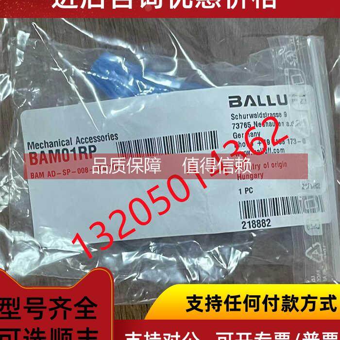 询价BAM01RP BAM AD-SP-008-1G41R4-4巴鲁夫传感器配件BALLUF