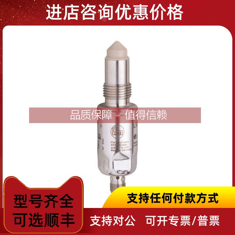 询价ifmLMT100/LMT102/LMT104/LMT105/LMT110单子液位感应器