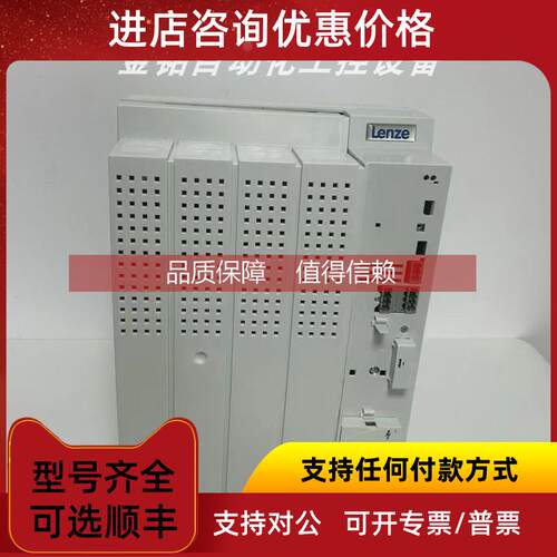 询价E82EV223K4B241 E82EV223-4B241 伦茨变频器库存优惠