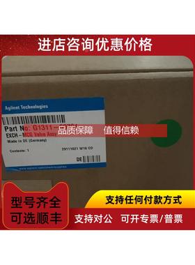 询价安捷伦G1311-69701四元比例阀 未G1311-67701 x5