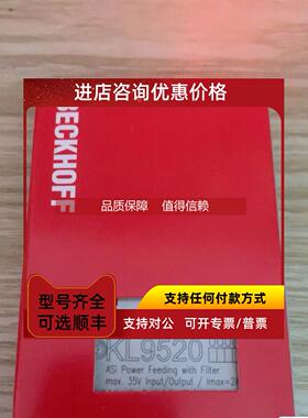 询价倍福KL9520，BECKHOFF KL9520