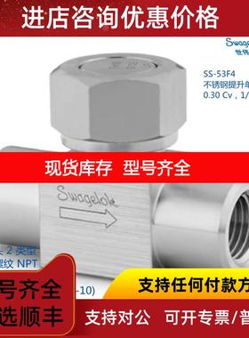 询价世伟洛克 SS-53F4 不锈钢提升单向阀 0.30 Cv1/4inFNPT
