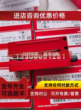 询价 leuze/劳易测多光束安全设备（接收） MLD510-XR2L 66536500