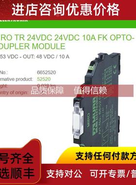 询价6652520 穆尔MURR IN:5 VDC OUT:48VDC 10A光电耦合器