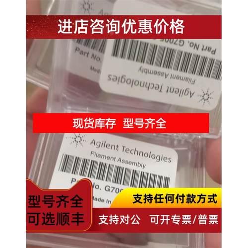 询价安捷伦安捷伦GC-MS灯丝 货号 G7005-60061 G
