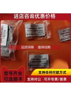 询价岛津耗材包 638-96060 638-96057 638-96061 638-96059 ⑦⑧