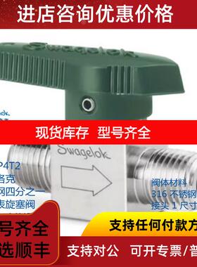 询价世伟洛克 SS-4P4T2 不锈钢四分之一 圈仪表旋塞阀1/4inMNPT1.