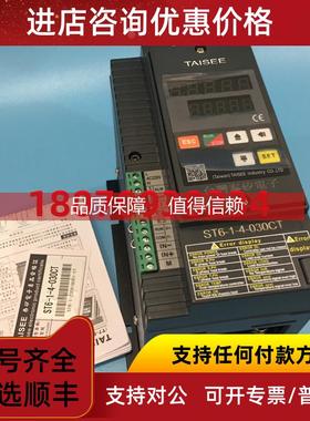 询价电力调整器 T6-5-4-030ZP-R-1 泰矽TAISEE