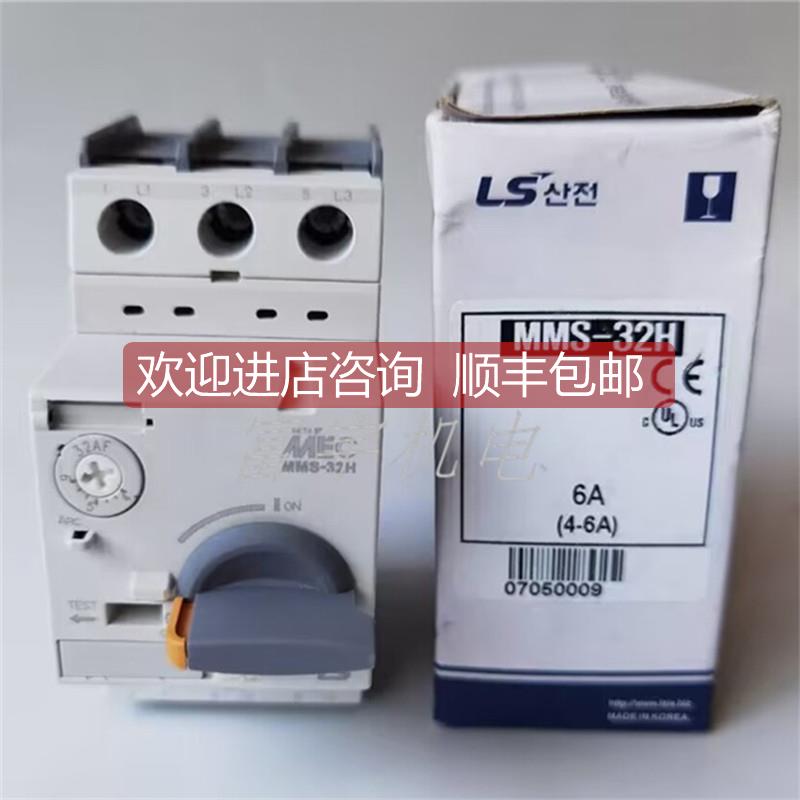 询价原装正品韩国LS马达启动器MMS-32H 4A6A8A10A17A22A26A32A现
