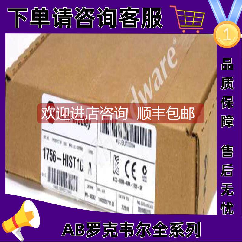 询价AB 1756-HIST1G ControlLogix FactoryTalk Historian模块 现