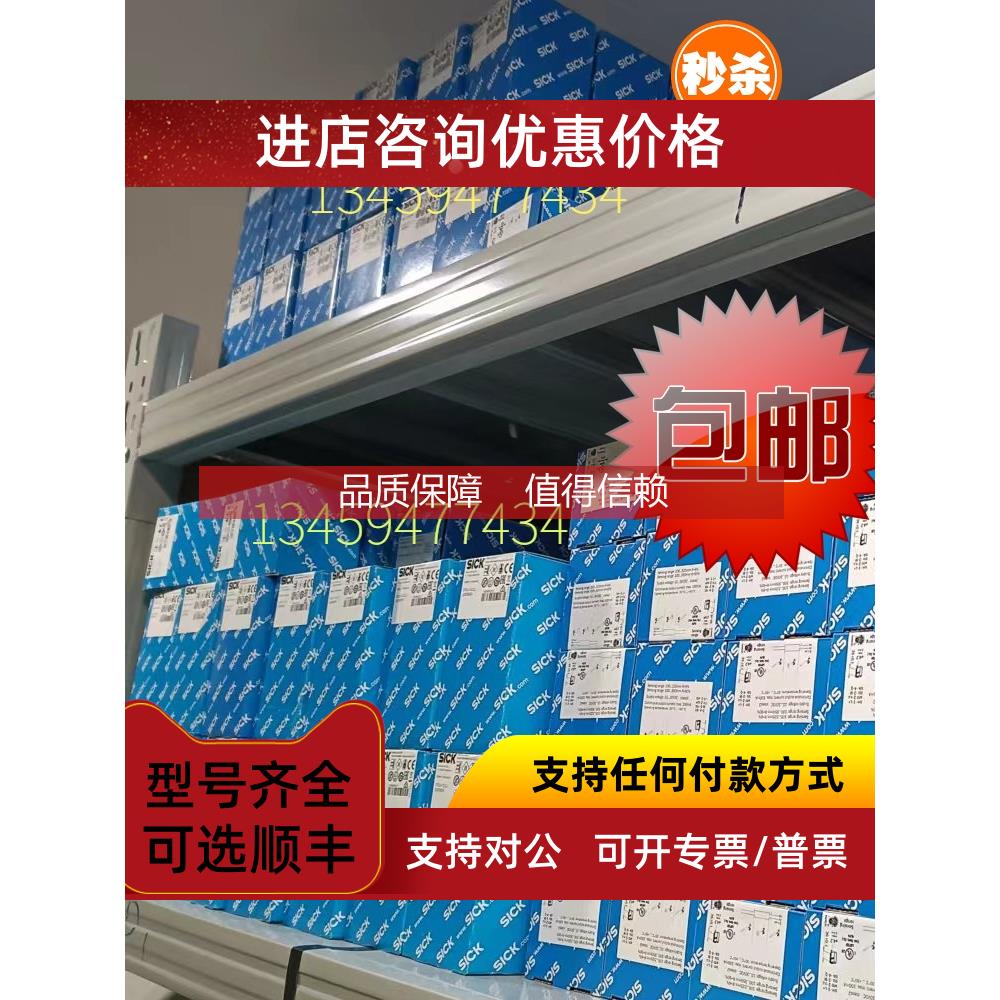询价sickKT5G-2P1111 1015993 色标传感器
