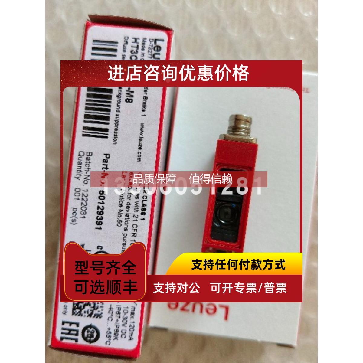 询价leuze/劳易测KRTL 3B/4.3111-S8色标传感器 50110592